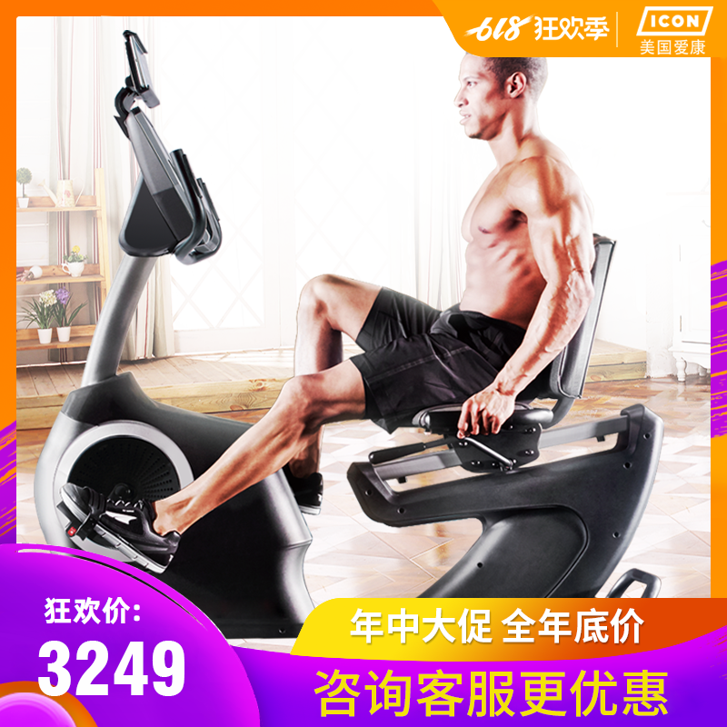 美国ICON 爱康卧式健身车家用电控室内静音健身器材74916/76017|msdalam kategori sukan/Yoga/kecergasan/bekalan peminat, treadmill/peralatan kecergasan yang besar, latihan Bike - dari Buy2taobao.com untuk memberikan perkhidmatan ejen Taobao profesional membeli