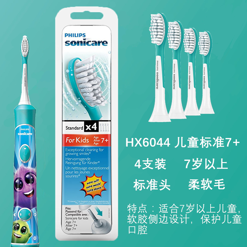 飞利浦儿童电动牙刷头迷你HX6032 6042 6034 6341 6312 6320 6311在类目 个人护理/保健/按摩器材, 口腔护理, 牙刷头中 - 来自Buy2taobao.com提供专业的淘宝代购服务