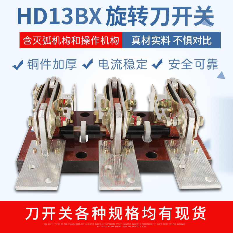上海人民單刀單投3級1000A刀開關HD13BX-1000/3/31 厚件紫銅在類目 電子/電工, 其它中 - 來自Buy2taobao.com提供專業的淘寶代購服務