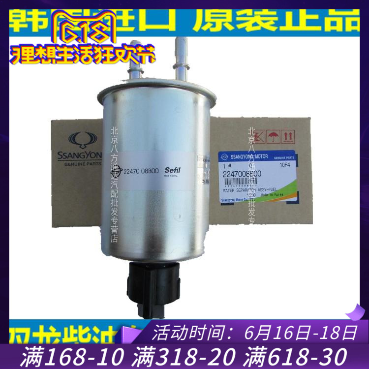 双龙 享御 爱腾 雷斯特W 路帝 柴滤 油水分离器 柴油滤芯滤清器格|ruв категории автомобиль/товаров/аксессуары/переоснащение, автозапчасти, динамическая система, двигатель в сборе и частей - от Buy2taobao.com для оказания профессиональной услуги покупки агента Taobao