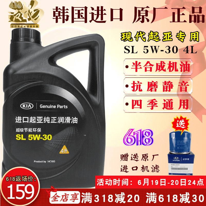 福瑞迪秀尔赛拉图起亚专用机油正品半合成5W30索纳塔北京现代ix25在类目 汽车/用品/配件/改装, 汽车美容/保养/维修, 汽车养护品, 汽车发动机机油中 - 来自Buy2taobao.com提供专业的淘宝代购服务