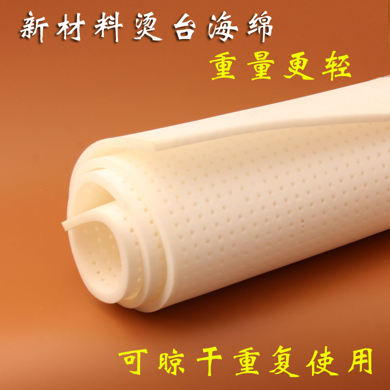 1.5米烫台海绵 不掉渣 轻薄 加厚烫台海绵有孔 服装厂烫衣板海绵|ruв категории получать отделка, прачечная/солнце/уход, гладильная доска и аксессуары - от Buy2taobao.com для оказания профессиональной услуги покупки агента Taobao
