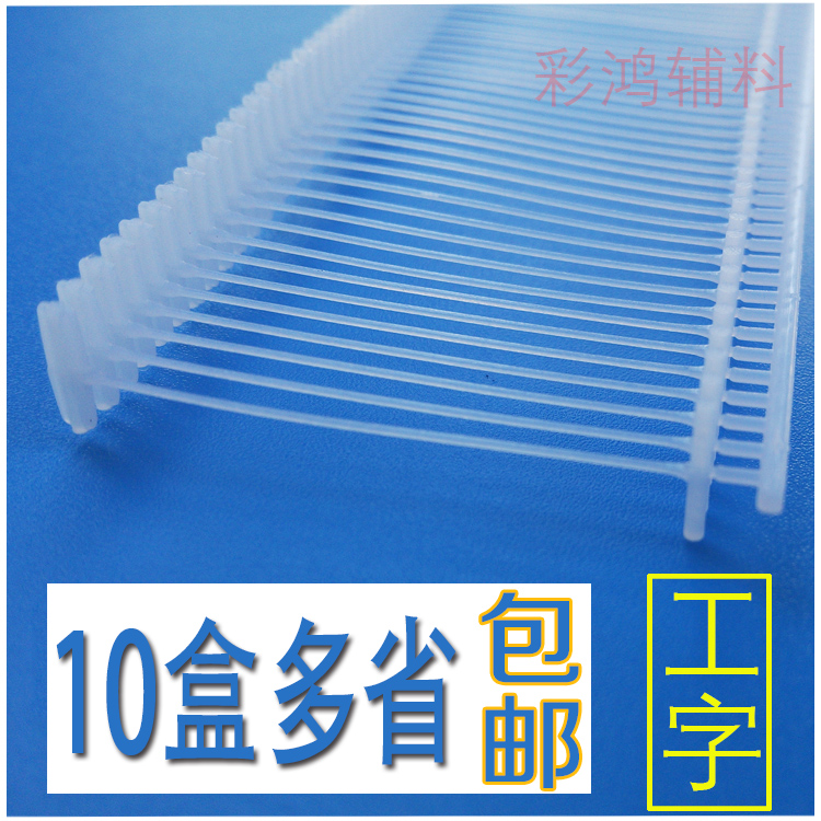 包邮粗胶针/胶索/排钉/子母扣/塑料针工字型吊牌枪针 排针子弹在类目 服饰配件/皮带/帽子/围巾, 其他配件中 - 来自Buy2taobao.com提供专业的淘宝代购服务