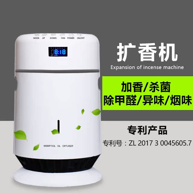 插電智能多功能空氣淨化器除臭殺菌加濕壹體家用香薰機噴香擴香機在類目 生活電器, 其它生活家電, 加香機中 - 來自Buy2taobao.com提供專業的淘寶代購服務