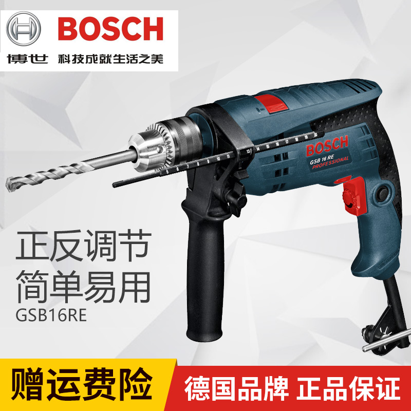 GSB16RE Bosch Percussion drill Electric drill multi-function household Power Tools Hand Drill suit Positive and negative Adjust speedin the Hardware/Tool , Power Tools , Drill category - from Buy2taobao.com to provide professional Taobao agent buy service