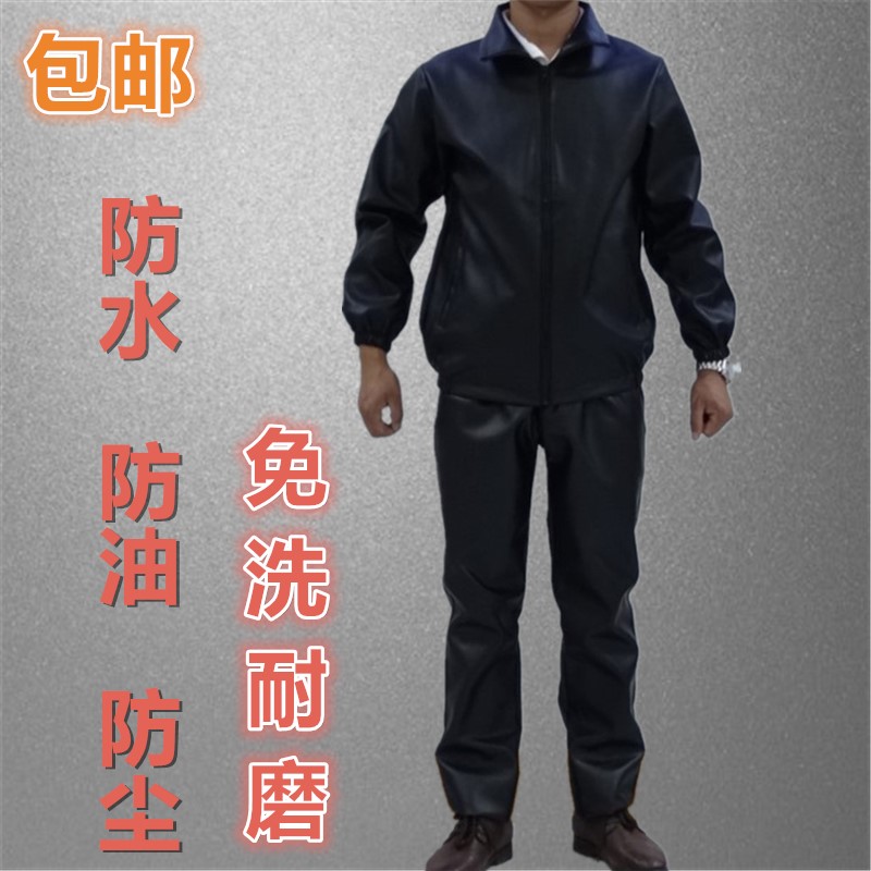 PU皮防油防水工作服套装汽修耐磨免洗机车防尘男女式玻纤皮衣皮裤在类目 男装, 套装, 工装制服中 - 来自Buy2taobao.com提供专业的淘宝代购服务