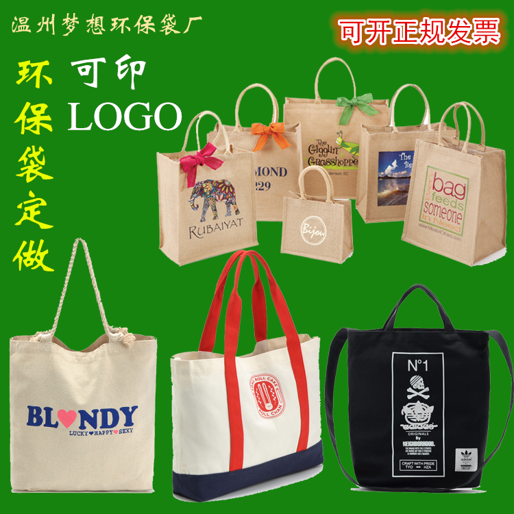 廠家定做高檔棉麻布手提包帆布展會禮品袋廣告禮盒包定制印LOGO在類目 個性定製/設計服務/DIY, 服飾箱包定製, 箱包定製, 包包定製中 - 來自Buy2taobao.com提供專業的淘寶代購服務