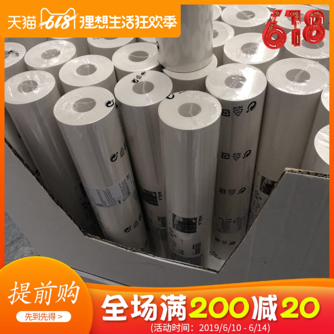 國內宜家家居上海IKEA代購莫拉畫紙卷畫紙繪畫卷架正品在類目 玩具/童車/益智/積木/模型, 繪畫類用品, 繪畫桌中 - 來自Buy2taobao.com提供專業的淘寶代購服務