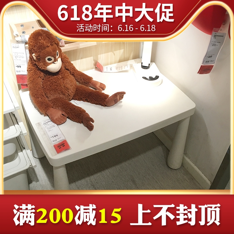 国内宜家家居上海IKEA代购玛莫特儿童桌学习桌游戏桌书桌桌子在类目 尿片/洗护/喂哺/推车床, 儿童房/桌椅/家具, 儿童桌中 - 来自Buy2taobao.com提供专业的淘宝代购服务