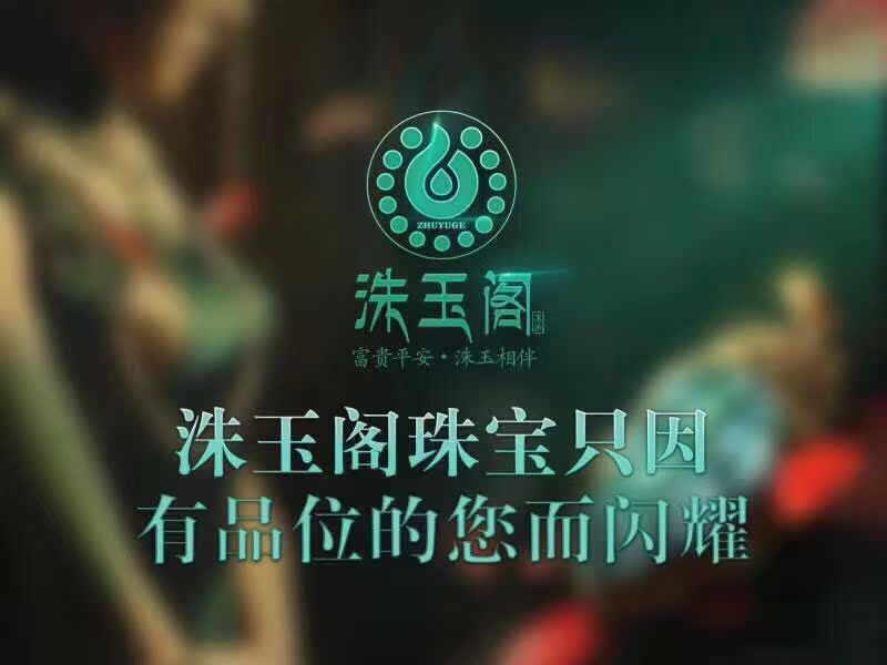 洙玉阁 补差价专用链接在类目 珠宝/钻石/翡翠/黄金, 铂金/PT(新), 其他中 - 来自Buy2taobao.com提供专业的淘宝代购服务