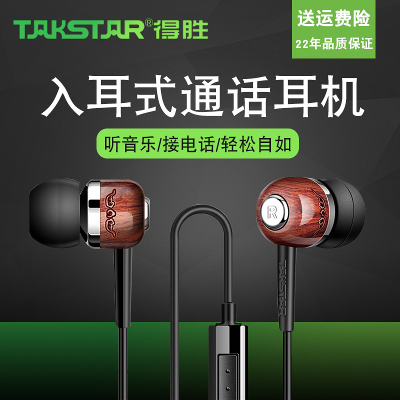Takstar/得胜 HI1200 重低音入耳式耳机 手机带麦通话线控耳塞|msdalam kategori Peralatan Audio-visual, alat dengar/alat dengar - dari Buy2taobao.com untuk memberikan perkhidmatan ejen Taobao profesional membeli