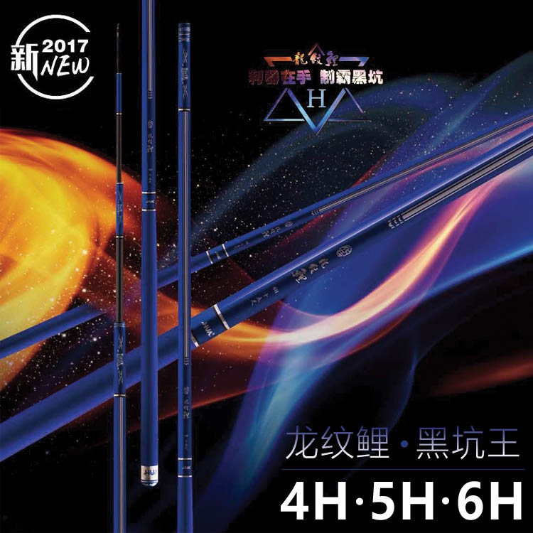 化氏新款龍紋鯉魚竿官網正品化紹新龍紋鯉黑坑競技4H 5H 6H在類目 戶外/登山/野營/旅行用品, 垂釣裝備, 釣竿中 - 來自Buy2taobao.com提供專業的淘寶代購服務