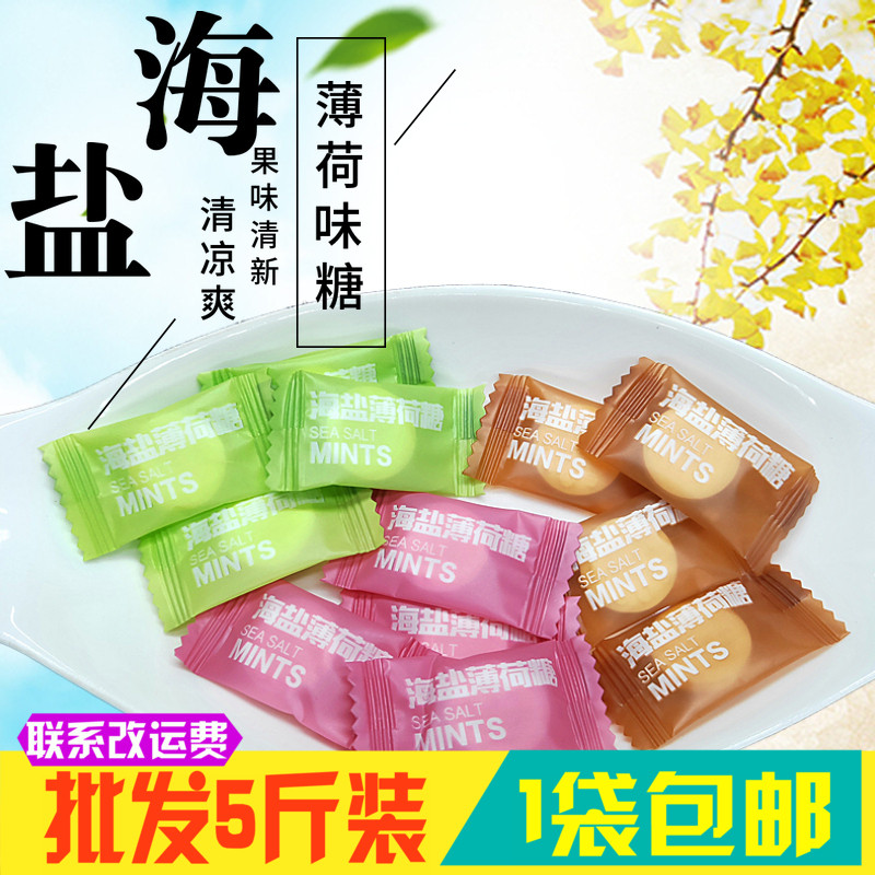 5斤装 维C陈皮含片 金梅片 清凉酸甜接吻约会网红清新爽口薄荷糖在类目 零食/坚果/特产, 糖果零食/果冻/布丁, 糖果中 - 来自Buy2taobao.com提供专业的淘宝代购服务