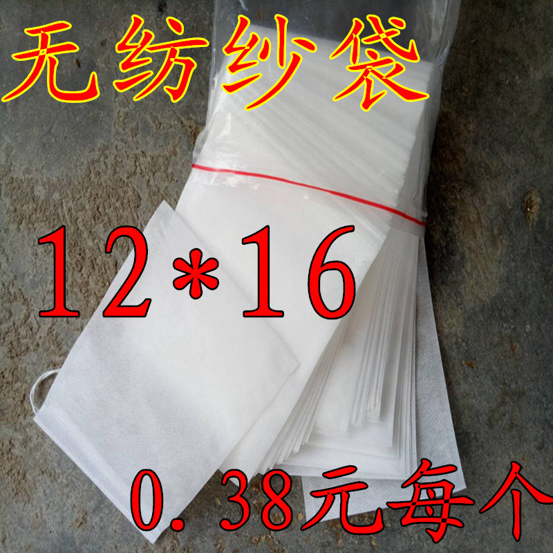 一个12*16cm无纺布煎药袋煮茶袋过滤袋大料包纱布袋一次性卤料袋|ruв категории получать отделка, прачечная/солнце/уход, медсестра моет мешок - от Buy2taobao.com для оказания профессиональной услуги покупки агента Taobao