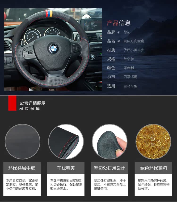 适用于宝马一系二系三系五系七系专用牛皮手缝方向盘套在类目 汽车/用品/配件/改装, 汽车用品/内饰品, 方向盘套中 - 来自Buy2taobao.com提供专业的淘宝代购服务