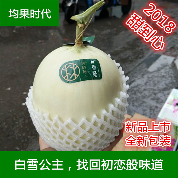 林师傅白雪蜜瓜2个口口蜜瓜静冈网纹瓜玫珑哈密瓜新鲜水果发顺丰|msdalam kategori daging perikanan/Buah-buahan segar dan sayur-sayuran/dimasak, buah-buahan segar, Cantaloupe - dari Buy2taobao.com untuk memberikan perkhidmatan ejen Taobao profesional membeli