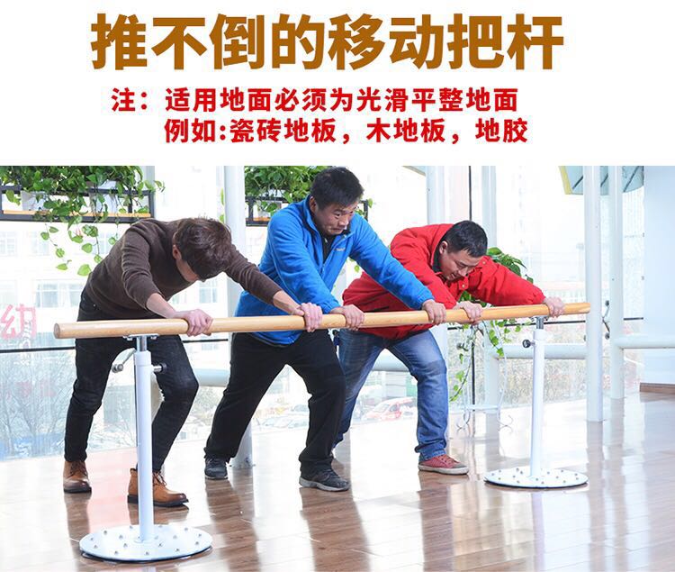 吸盘移动式舞蹈把杆可升降压腿把杆成人儿童家用舞蹈房把杆|ruв категории движение/йога/фитнес/фанаты товаров, танец/аэробика/гимнастика, современный танец, Современные танцы аксессуары - от Buy2taobao.com для оказания профессиональной услуги покупки агента Taobao