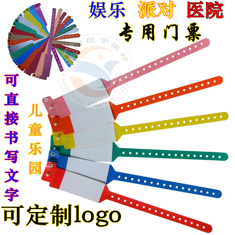 一次性识别带 空白手写腕带 儿童乐园手环 活动手腕带 娱乐门票带在类目 服饰配件/皮带/帽子/围巾, 运动首饰, 指环中 - 来自Buy2taobao.com提供专业的淘宝代购服务