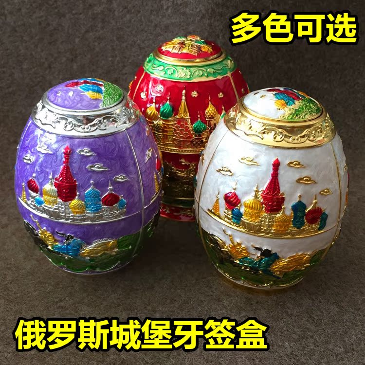 【6件包邮】欧式俄罗斯金属自动牙签盒牙签筒城堡瓶起子牙签罐在类目 收纳整理, 家庭收纳用具, 收纳罐, 牙签筒中 - 来自Buy2taobao.com提供专业的淘宝代购服务