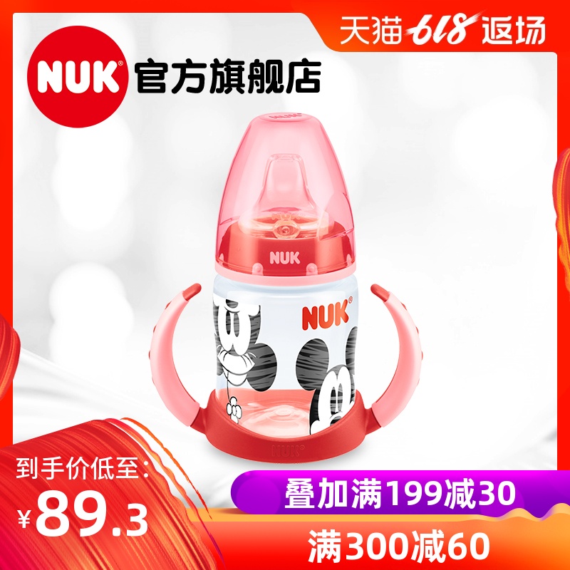 NUK迪士尼米奇pp两用学饮杯NUK鸭嘴杯NUK宽口PP喝水杯150ml|ruв категории подгузник/шампунь/вскармливать/тележка кроватью, кубок/посуда/измельчение/Приложение, кубок - от Buy2taobao.com для оказания профессиональной услуги покупки агента Taobao