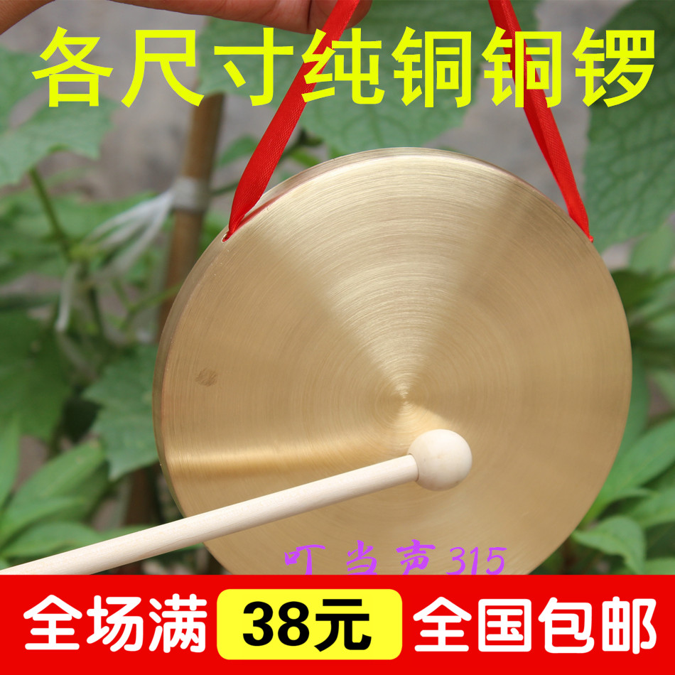 San Juban prop Pure copper Causeway Orff Children's Percussion Toys kindergarten Early education Percussionin the Musical Instruments/Guitar/Piano/Fitting , Folk instruments , Gong , Hoi gong category - from Buy2taobao.com to provide professional Taobao agent buy service