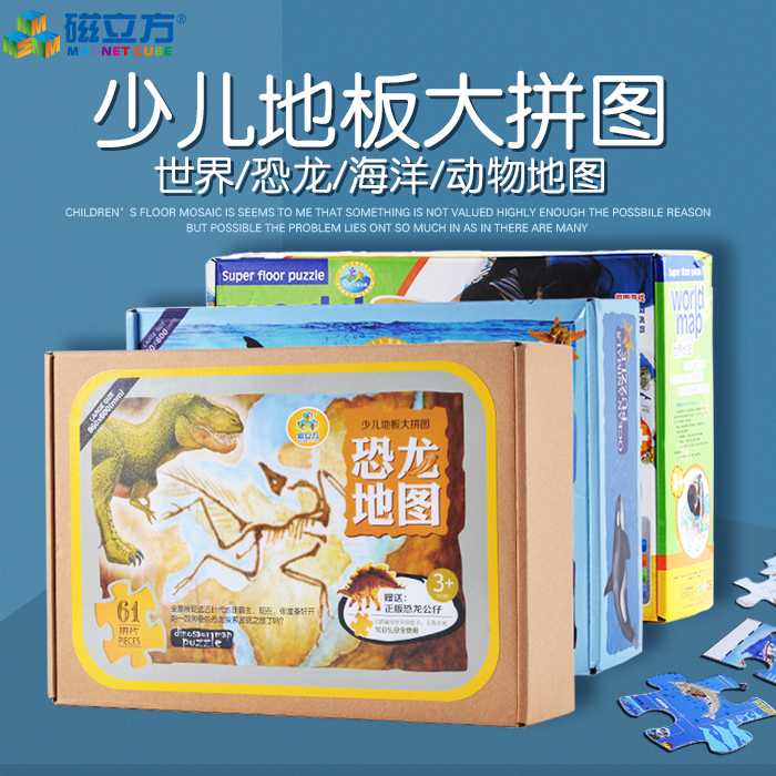 cube children Ocean dinosaur Jigsaw puzzle kindergarten 3-4-5-6-7-8 Boy Puzzle Toys Early educationin the Toy/Childs/Puzzle/Building block/Model , Beads/Jigsaw/Pair/Disassembly/Beat Toy , Jigsaw/Puzzle category - from Buy2taobao.com to provide professional Taobao agent buy service