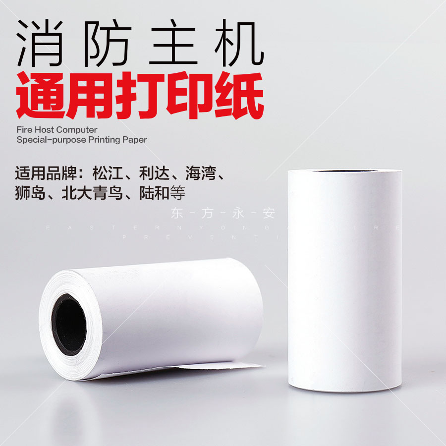 Gulf Beida Jade Bird Lida Songjiang Taihean fire control host Dedicated Printing paper Thermal Printing paperin the Office Equipment/Consumables/Related Services , Office paper , Paper category - from Buy2taobao.com to provide professional Taobao agent buy service