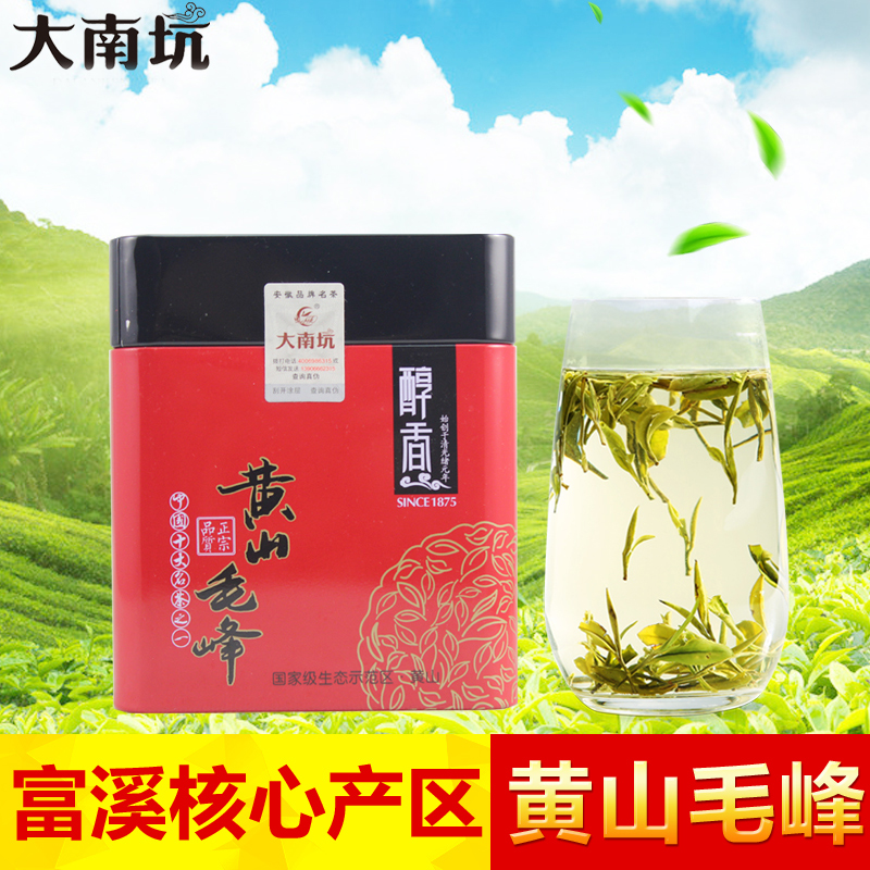 Huang Shan Mao Feng 2019 New tea pot 1875 Super Tea Alpine Clouds Maojian Green Tea Spring 75g Gift boxin the Tea , Green tea (New) , Huang Shan Mao Feng category - from Buy2taobao.com to provide professional Taobao agent buy service