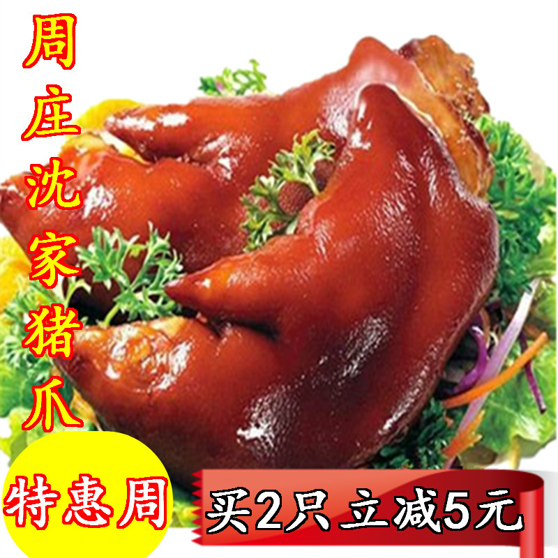 包邮周庄特产万三蹄猪手酱猪蹄猪蹄筋卤味猪爪2只700克熟食小吃在类目 零食/坚果/特产, 牛肉干/猪肉脯/卤味零食, 猪肉类中 - 来自Buy2taobao.com提供专业的淘宝代购服务