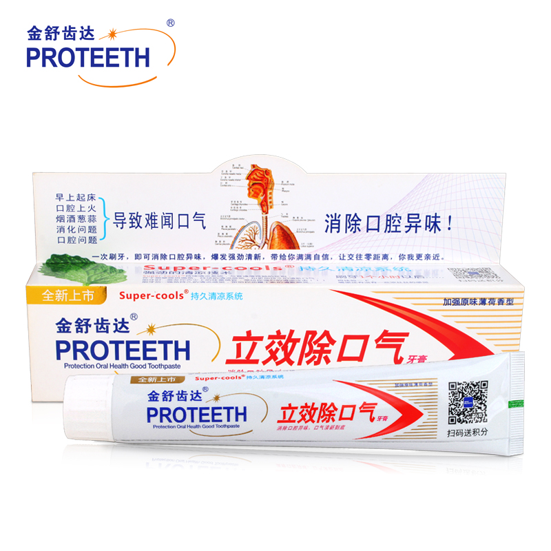 4支 金舒齒達立效除口氣牙膏緩解口臭去口氣異味持久清新家庭套裝在類目 洗護清潔劑/衛生巾/紙/香薰, 洗髮沐浴/個人清潔, 口腔護理, 牙膏中 - 來自Buy2taobao.com提供專業的淘寶代購服務