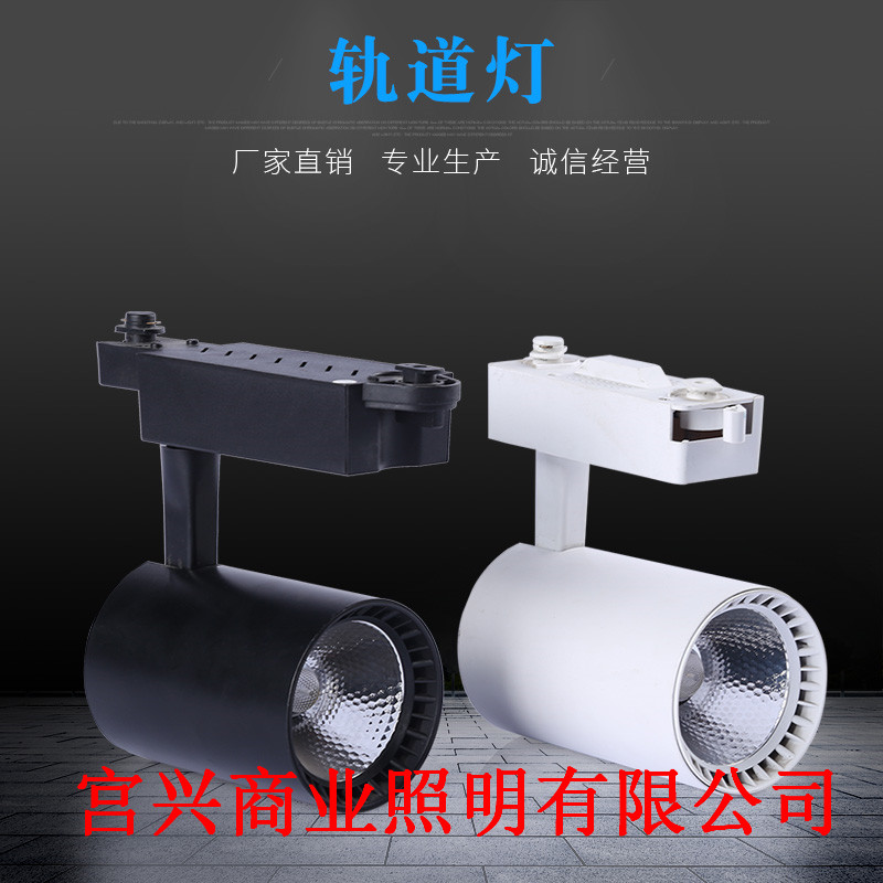 led轨道灯射灯COB导轨20w服装店背景墙展厅明装COB滑道筒灯导轨灯|msdalam kategori keluarga memasang ibu, Lampu & Lighting Fixtures, Spotlight - dari Buy2taobao.com untuk memberikan perkhidmatan ejen Taobao profesional membeli