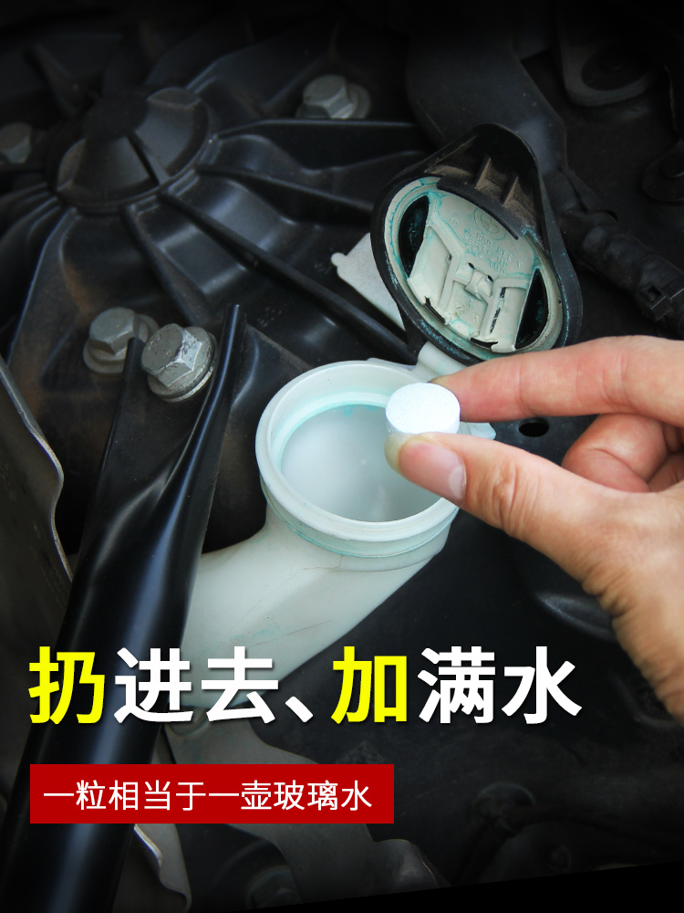 汽车玻璃水夏季超浓缩固体雨刷精泡腾片中性强力去污镀膜雨刮水片在类目 汽车/用品/配件/改装, 汽车美容/保养/维修, 汽车养护品, 玻璃水中 - 来自Buy2taobao.com提供专业的淘宝代购服务
