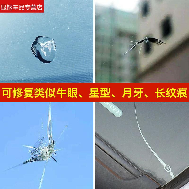 风裂痕镜面修补前自动胶水长刮痕挡风屏粘粘合剂汽车玻璃修复液|ruв категории автомобиль/товаров/аксессуары/переоснащение, организация обслуживания, ремонт и техническое обслуживание обнаружения корректировка рабочего времени, стекло ремонт - от Buy2taobao.com для оказания профессиональной услуги покупки агента Taobao