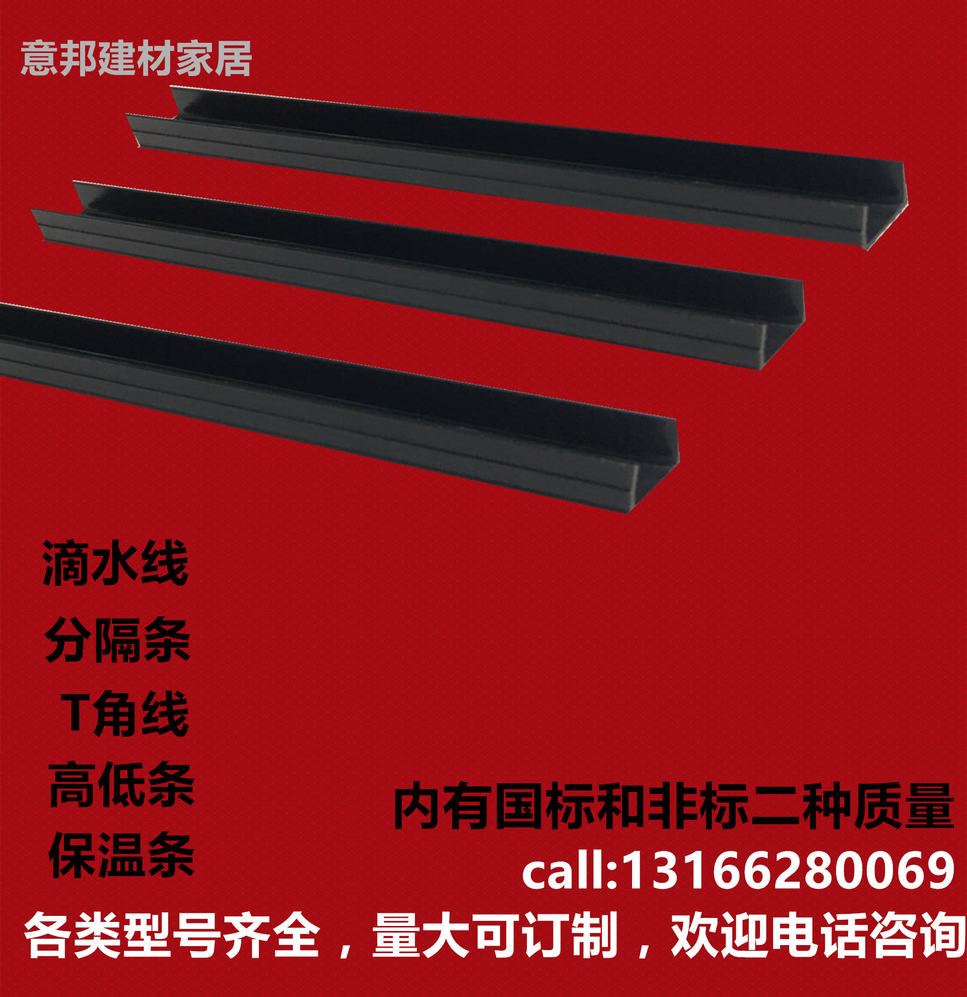 Dripping line PVC Plastic building materials Architecture EXTERIOR Paint line Dividing line Stop strip National standardin the Basic building materials , Other basic building materials , Basic materials category - from Buy2taobao.com to provide professional Taobao agent buy service