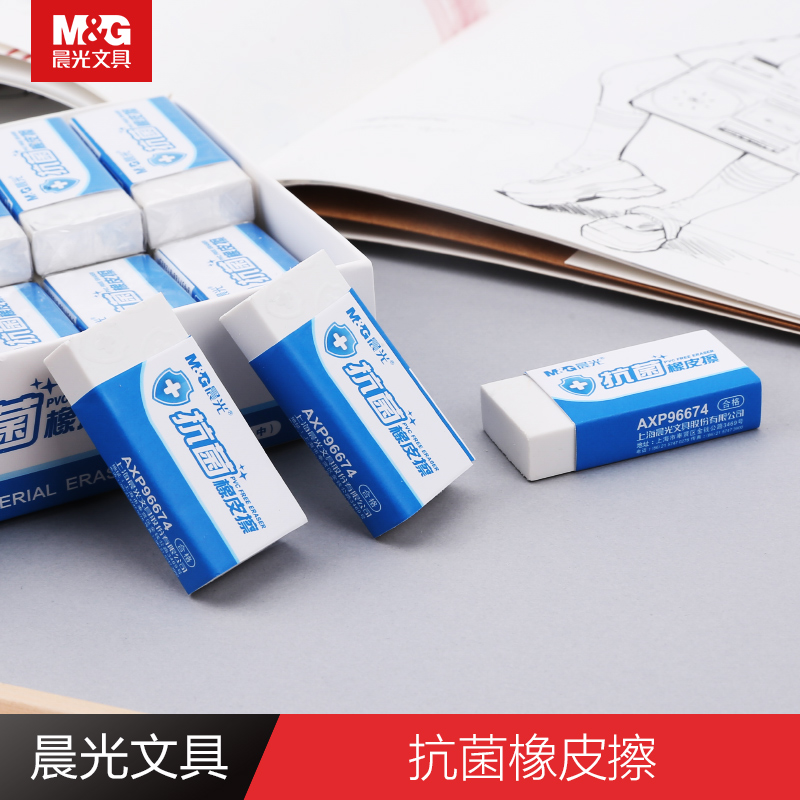 晨光文具学生绘画考试抗菌橡皮办公中号橡皮擦6/10块AXP96674|ruв категории электронный словарь/электрический бумажных книг/канцелярские принадлежности, повседневной школьных принадлежностей, ластик - от Buy2taobao.com для оказания профессиональной услуги покупки агента Taobao