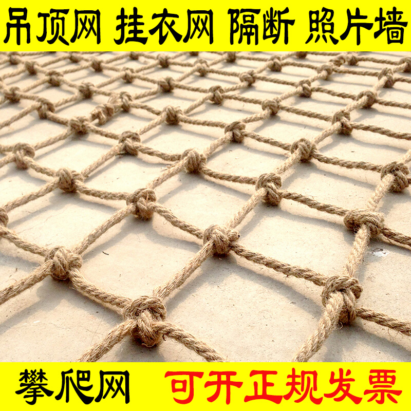 麻绳网吊顶网隔断装饰网楼梯阳台防护网装饰隔离防坠网攀爬防护网|ruв категории оборудование/инструменты, строительство защиты, входят защита, сеть безопасности - от Buy2taobao.com для оказания профессиональной услуги покупки агента Taobao