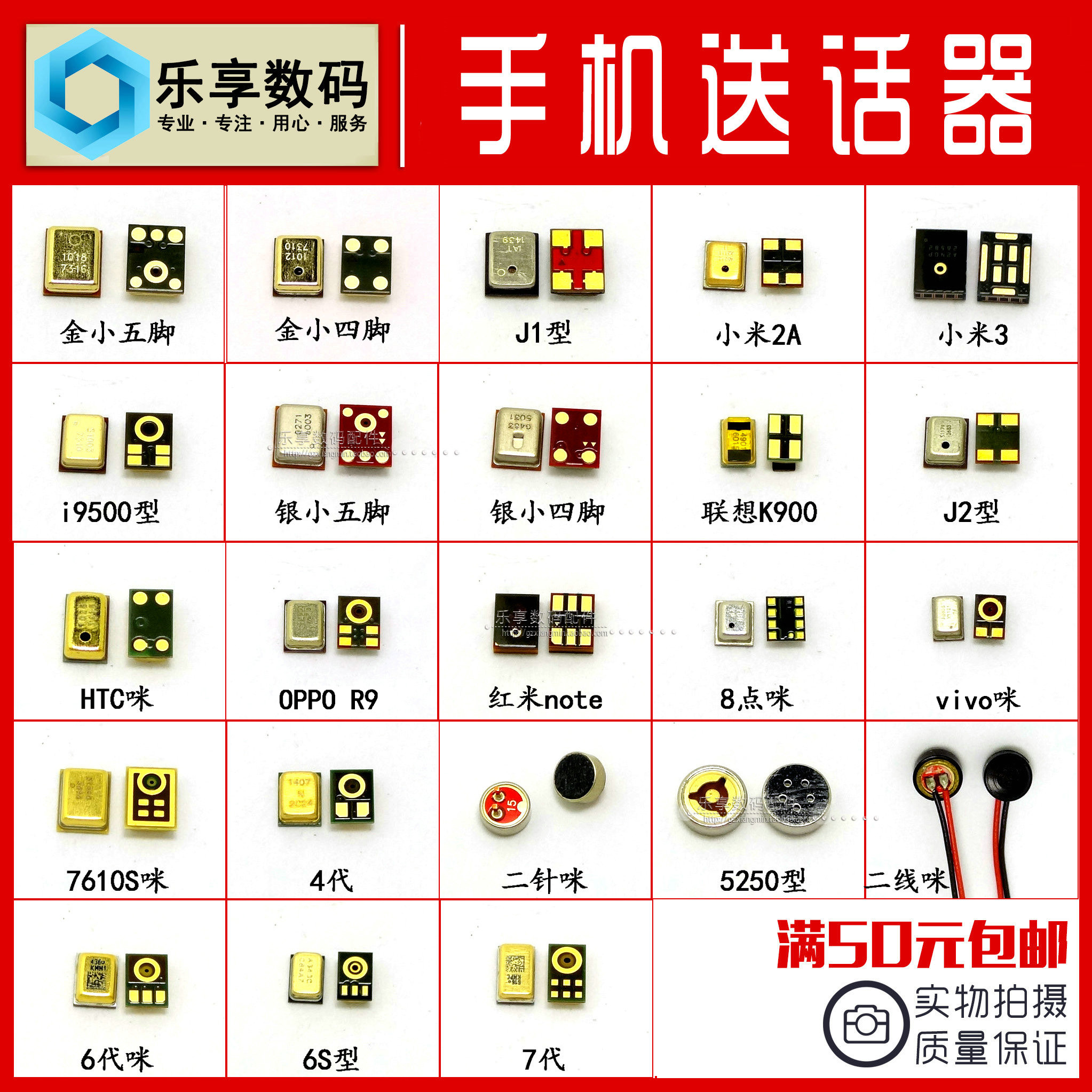 手機送話器適用華爲小米OPPOVIVO魅族三星五腳四腳二線咪麥克風在類目 3C數碼配件, 手機配件, 手機零部件中 - 來自Buy2taobao.com提供專業的淘寶代購服務