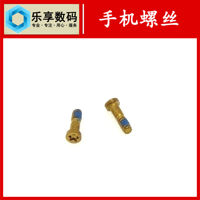 适用于5 5S 6 6P 6S 6SP 7 7P 8 8P X 尾插螺丝 尾部螺丝在类目 3C数码配件, 手机配件, 手机零部件中 - 来自Buy2taobao.com提供专业的淘宝代购服务