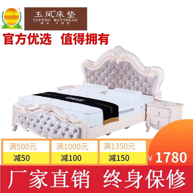 Manufactor Direct selling Jade Phoenix mattress Natural emulsion Independent spring 25cm thick 1.8m Thickening soft mattressin the Residential furniture , Mattress class , Latex Mattresses category - from Buy2taobao.com to provide professional Taobao agent buy service
