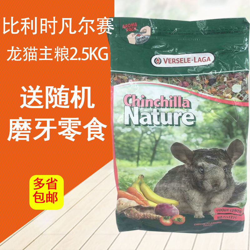 现货包邮凡赛尔2.5kg苜蓿草比利时龙猫粮食饲料提摩西南提新日期|ruв категории животное/Животное питание и принадлежностей, хомяк класса и других малых животное, корма/закуски - от Buy2taobao.com для оказания профессиональной услуги покупки агента Taobao