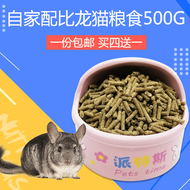 包邮MAZURI配方配比马祖瑞龙猫粮食500g苜蓿草饲料买4送1提摩西草在类目 宠物/宠物食品及用品, 仓鼠类及其它小宠, 饲料/零食中 - 来自Buy2taobao.com提供专业的淘宝代购服务