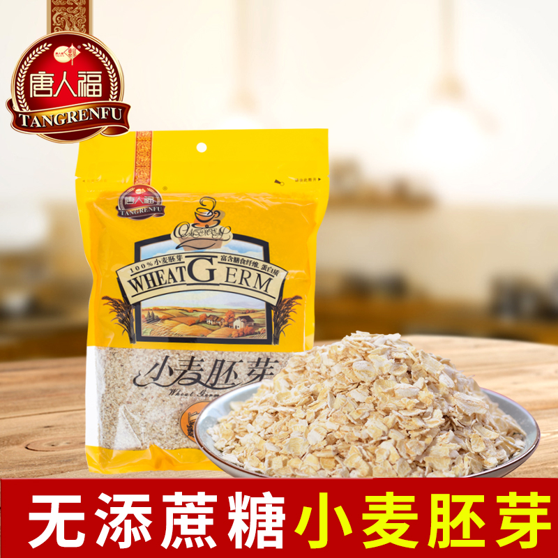 xylitol Wheat Germ Oatmeal Saccharin food snacks pregnant woman Middle and old age Bodybuilding Nutritionin the Coffee/Oatmeal/Chongyin , Lotus root starch/Oatmeal/Drink mixes , Brewed oatmeal category - from Buy2taobao.com to provide professional Taobao agent buy service