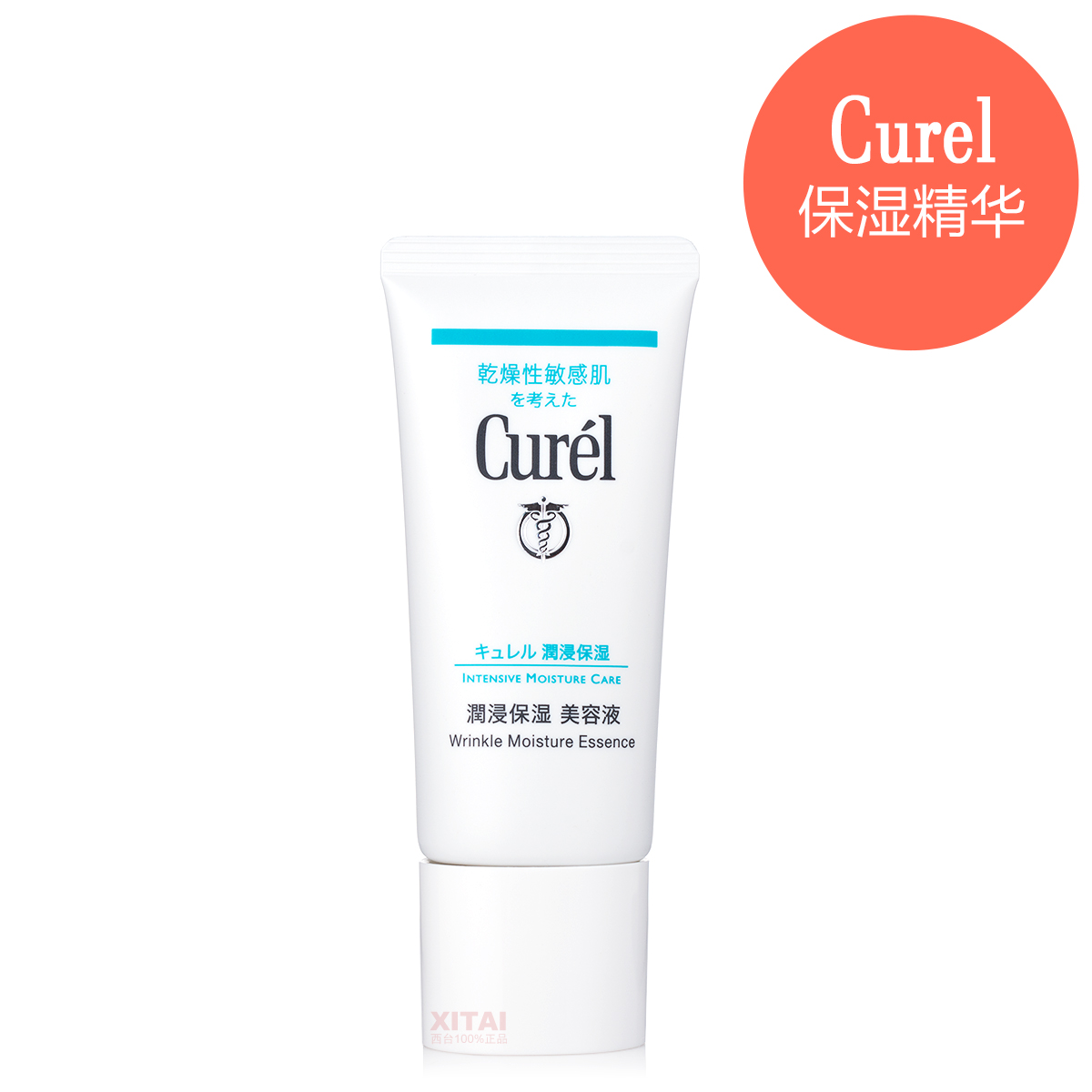 Japan Curel Ke Yun infiltration Moisture Essence Lotion Beauty liquid 40g Replenish water Relieve Sensitive stimulatein the Skin Care/Body/Essential oils , Facial Serum category - from Buy2taobao.com to provide professional Taobao agent buy service