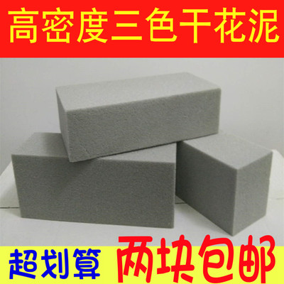 插花干花泥高密度优质DIY泡沫灰色材料永生花婚庆花店用品包邮