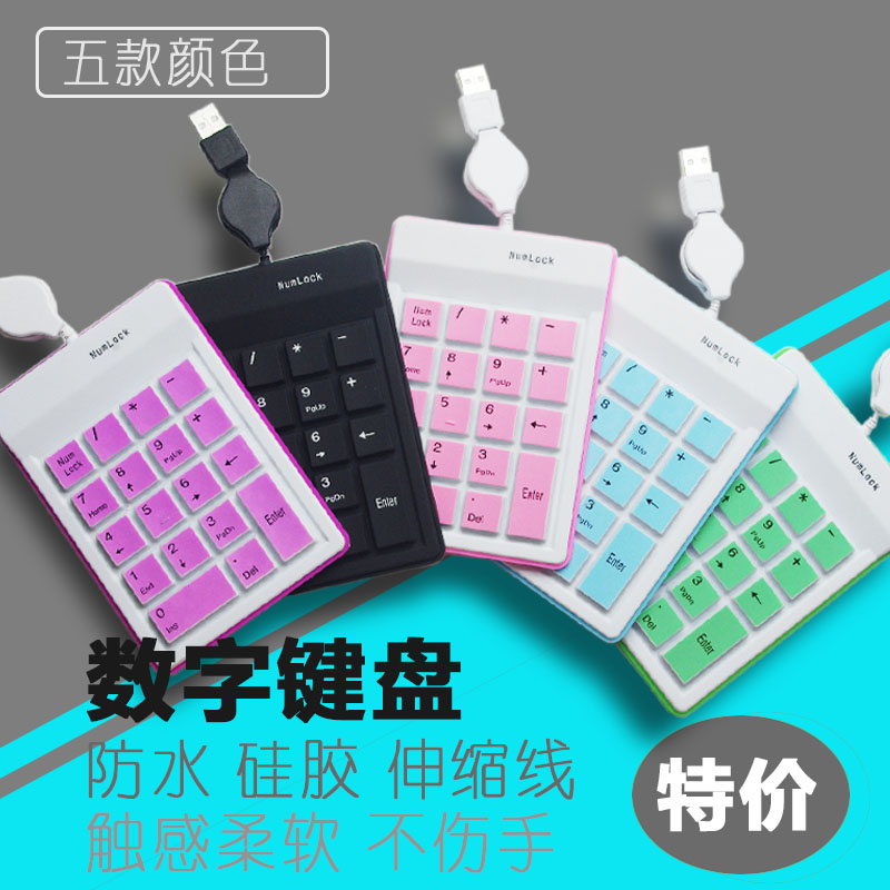 小可愛軟鍵盤筆記本電腦USB薄迷妳靜音巧克力矽膠彩色財務數字在類目 電腦硬件/顯示器/電腦周邊, 鍵盤中 - 來自Buy2taobao.com提供專業的淘寶代購服務