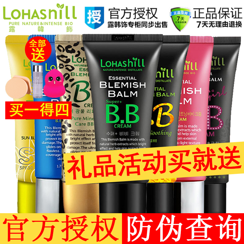 露韩饰Lohashil韩国官网正品金盏花BB霜豹纹玫瑰女孩粉底液遮暇霜|ruв категории Косметика, Bb крем - от Buy2taobao.com для оказания профессиональной услуги покупки агента Taobao