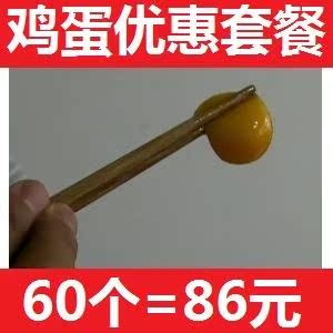  真正散养不吃饲料的草鸡蛋60个装（生态草鸡蛋/土鸡蛋/散养）
