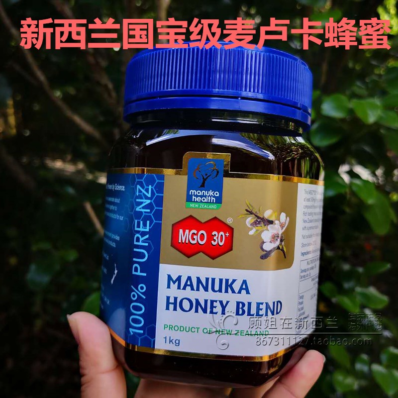 Agency purchase New Zealand Original Straight hair Honey Newcombe MGO30 +wild activity Manuka honey 1kgin the Traditional nourishing food , Honey category - from Buy2taobao.com to provide professional Taobao agent buy service