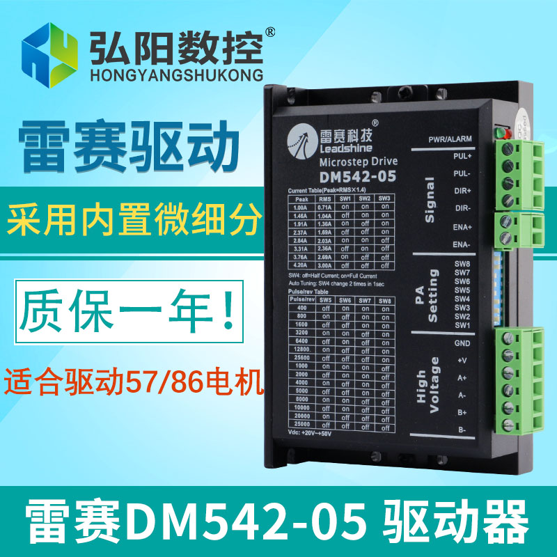 雕刻机驱动器42 57步进电机雷赛M542-05驱动器 小型雕刻机diy配件|msdalam kategori perkakasan/alat, Alat-alat kuasa, Mesin ukiran - dari Buy2taobao.com untuk memberikan perkhidmatan ejen Taobao profesional membeli