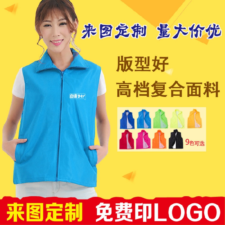 定做工作马甲活动背心外卖工作服立领广告马甲可定制加LOGO印字标在类目 运动服/休闲服装, 运动马甲, 单马甲中 - 来自Buy2taobao.com提供专业的淘宝代购服务